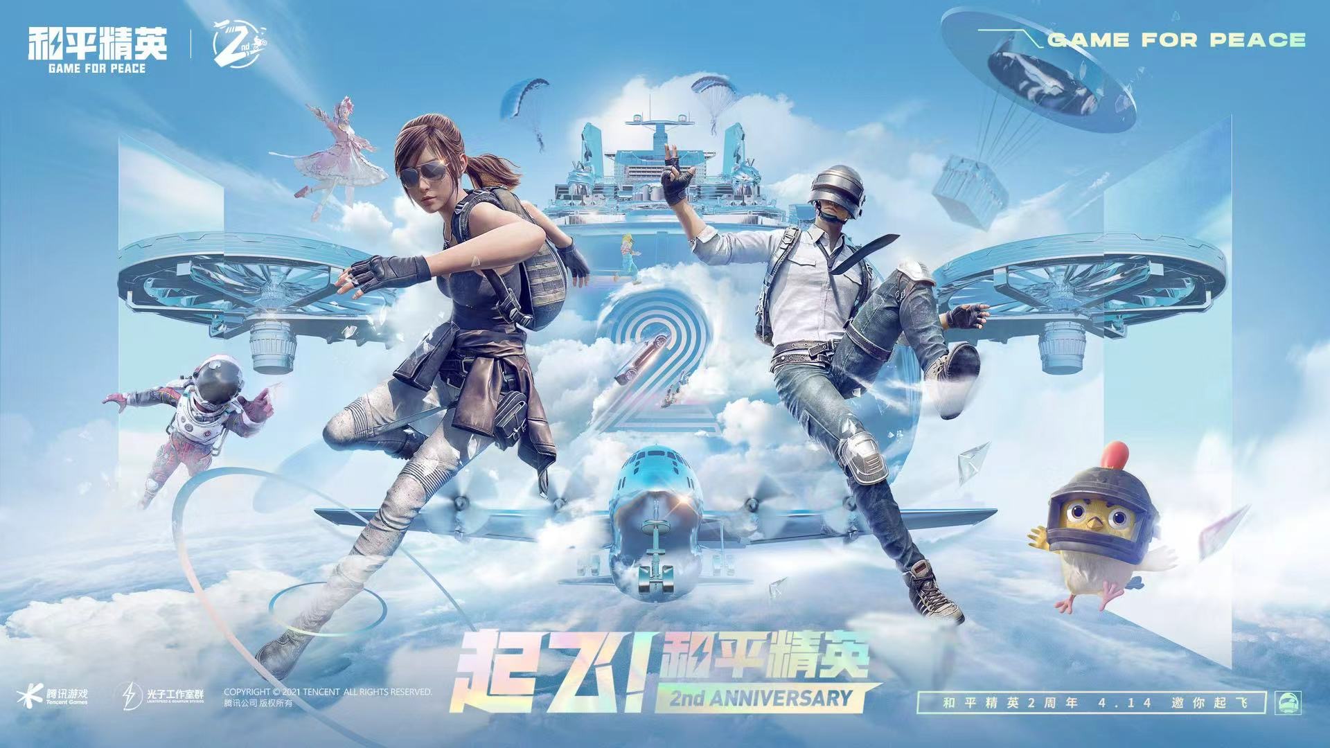 和平精英ios《流浪地球》外挂拯救iOS市场