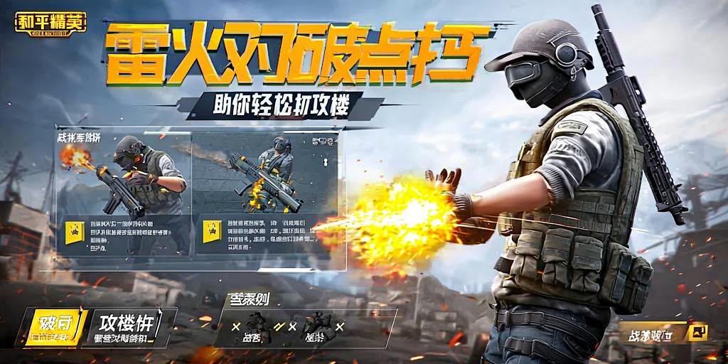 和平精英辅助软件大全