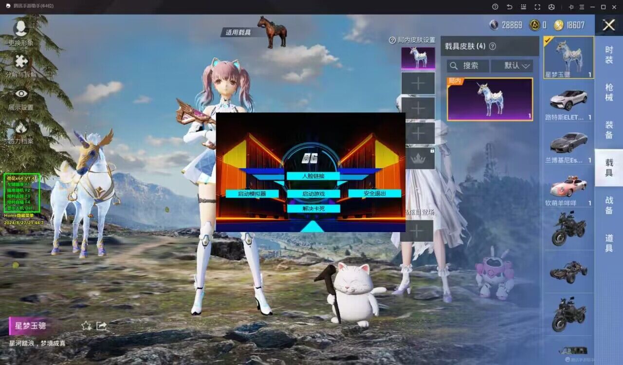 抖音和平精英飞机上唱歌